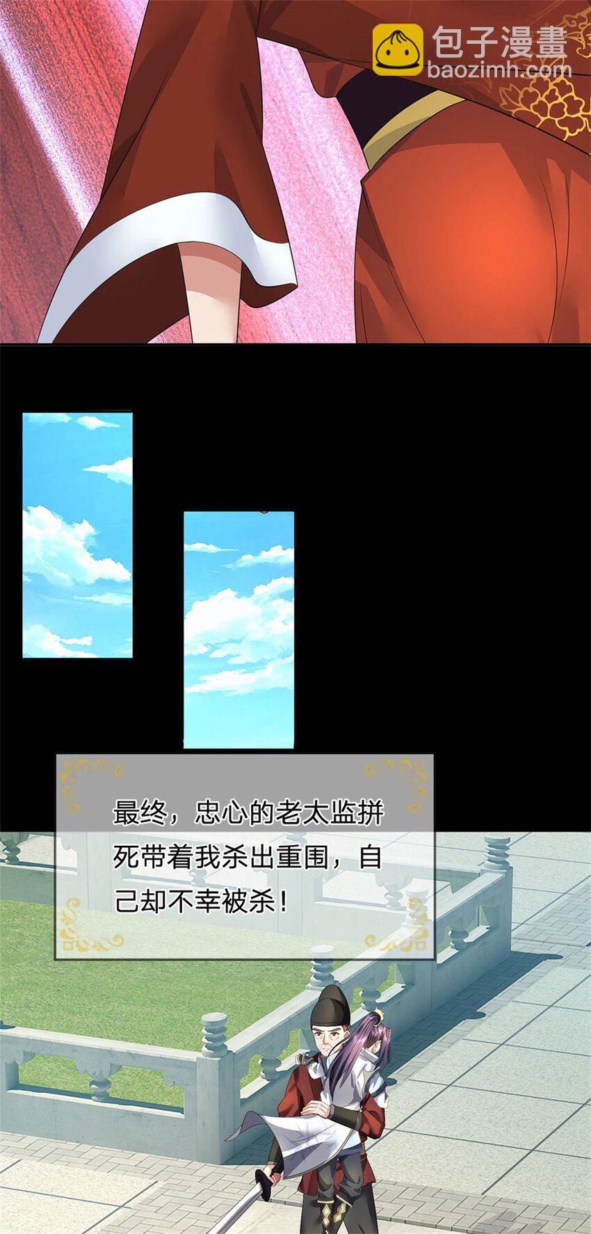 第1话 你要老婆不要-第2话