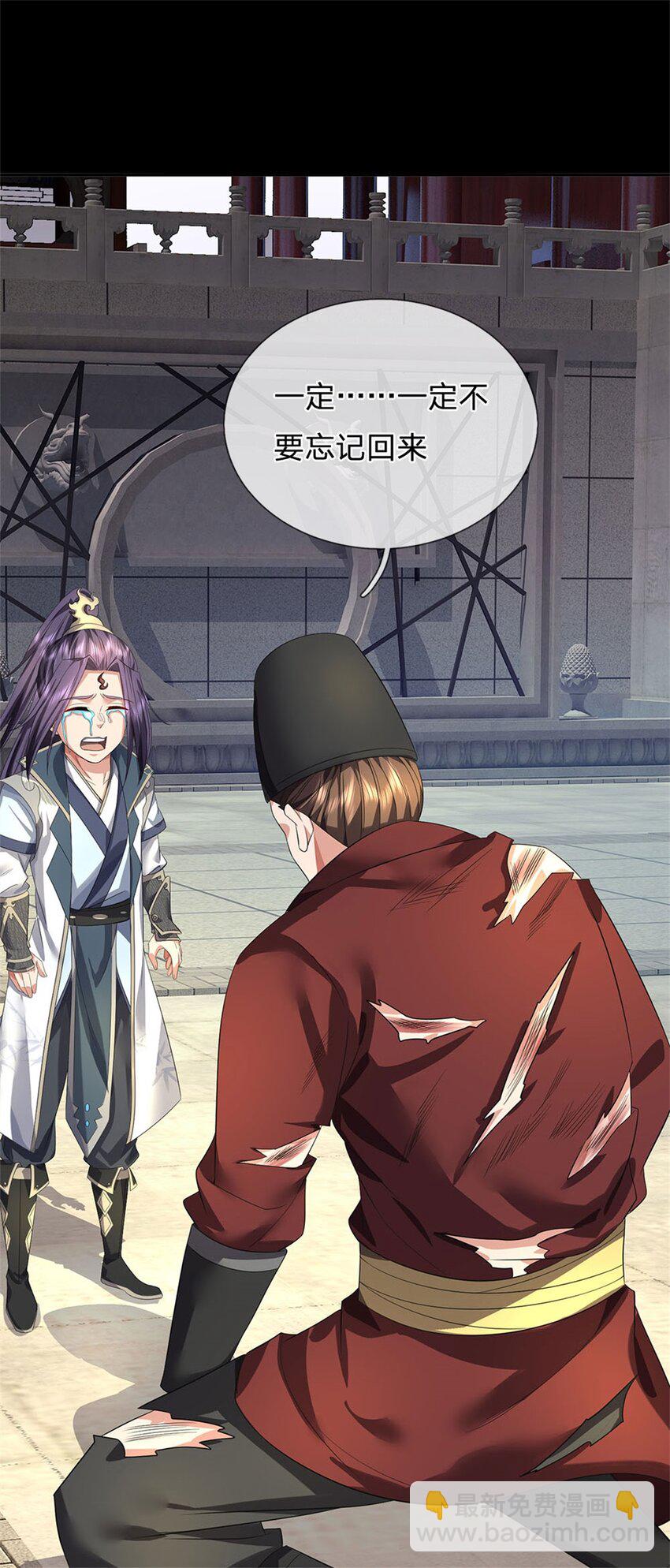 第1话 你要老婆不要-第2话