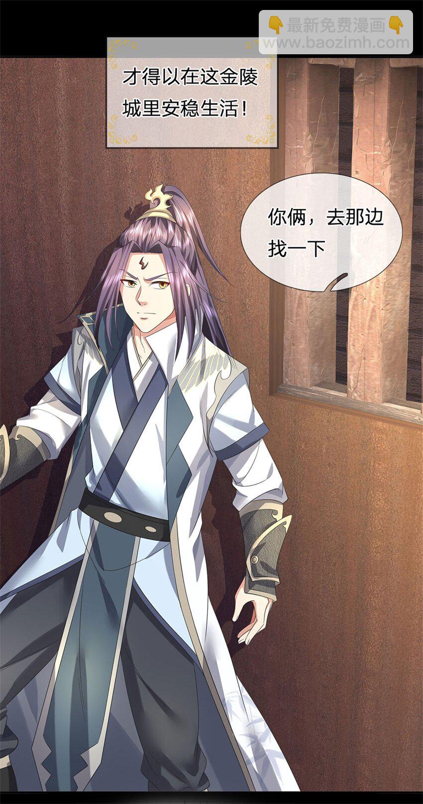 第1话 你要老婆不要-第2话