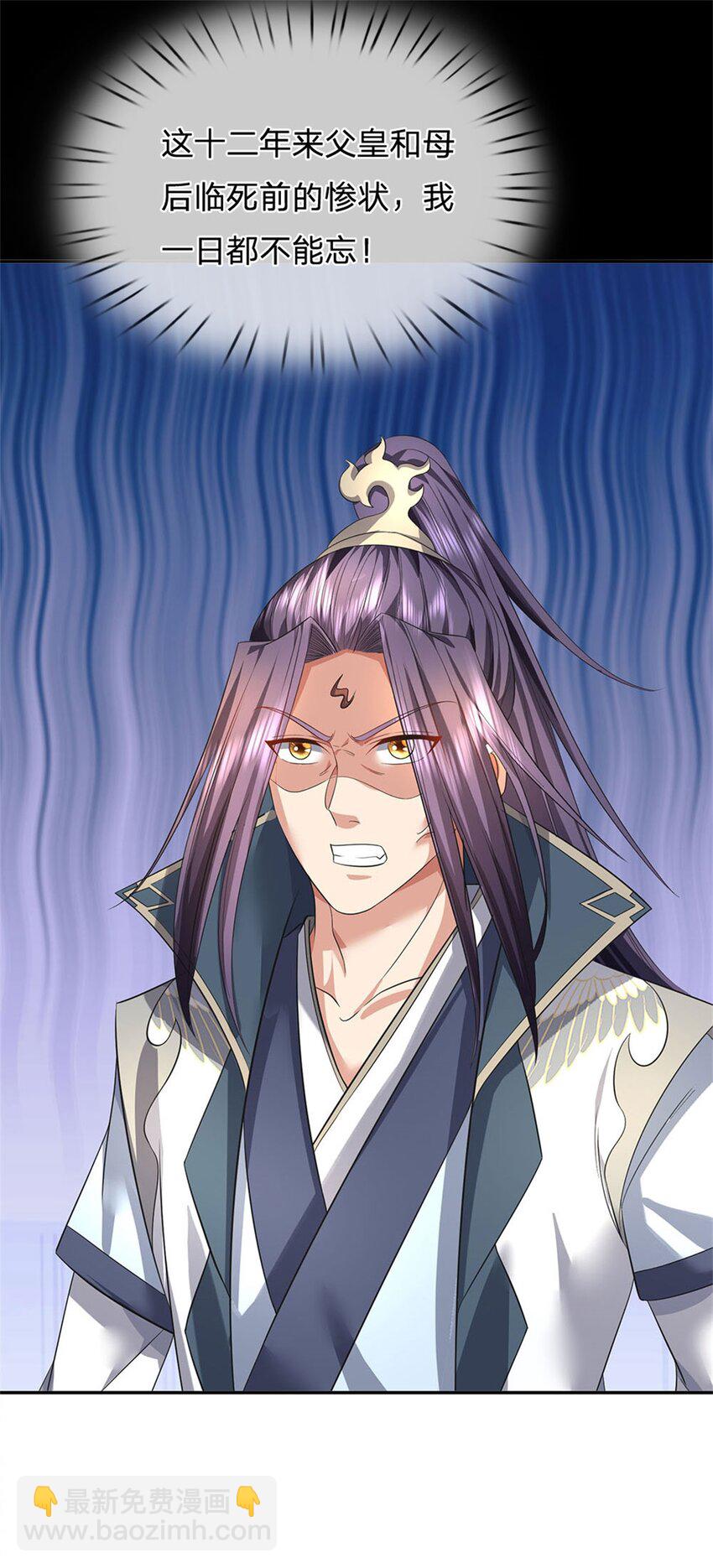 第1话 你要老婆不要-第2话