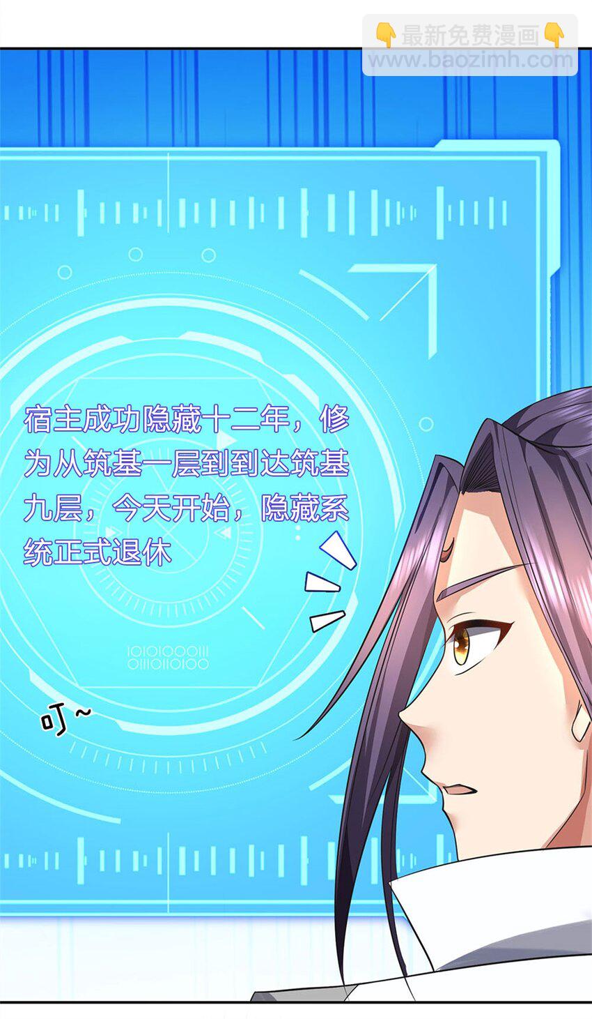 第1话 你要老婆不要-第2话