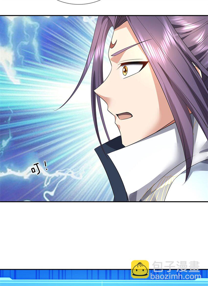 第1话 你要老婆不要-第2话