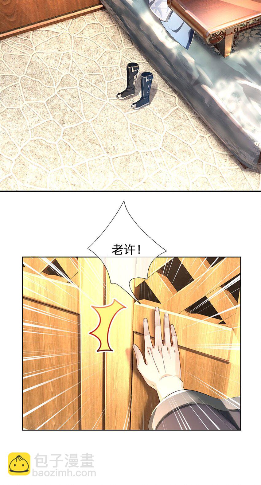 第1话 你要老婆不要-第2话