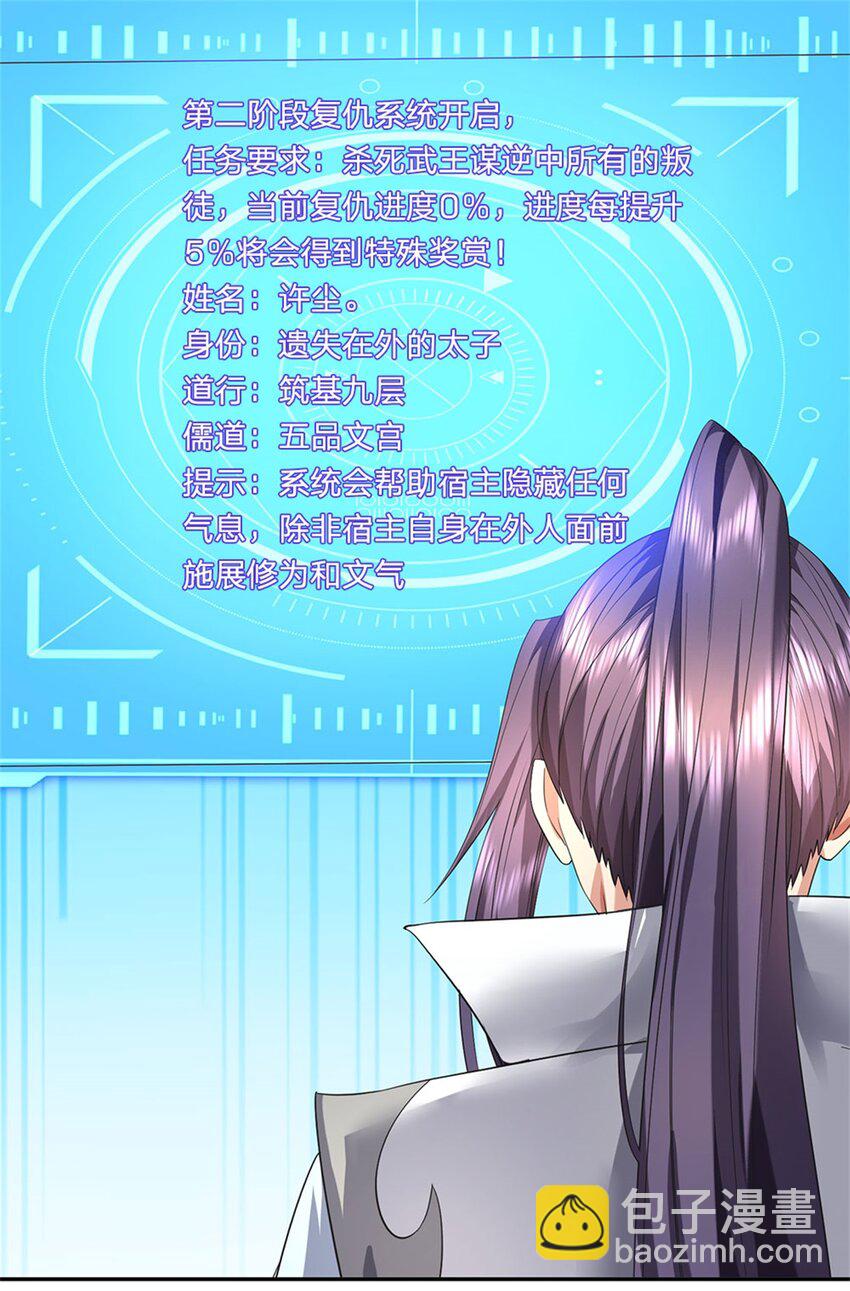 第1话 你要老婆不要-第2话