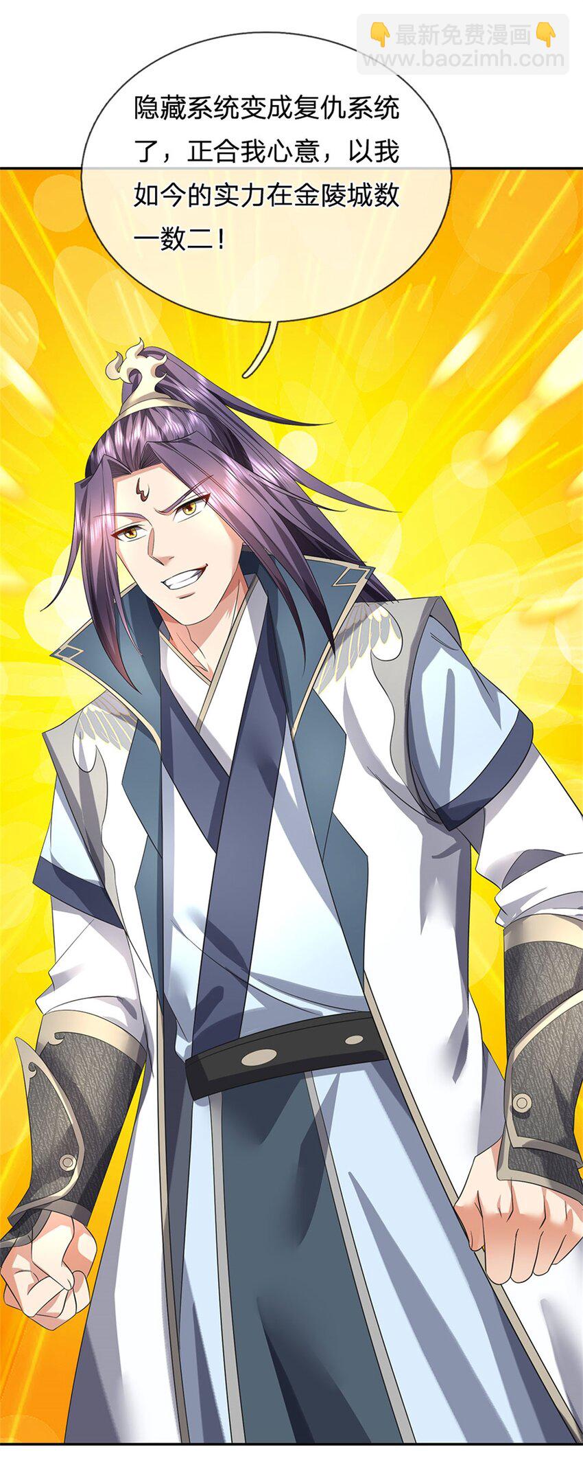 第1话 你要老婆不要-第2话