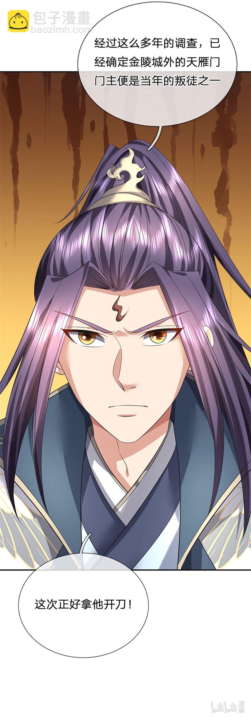 第1话 你要老婆不要-第2话