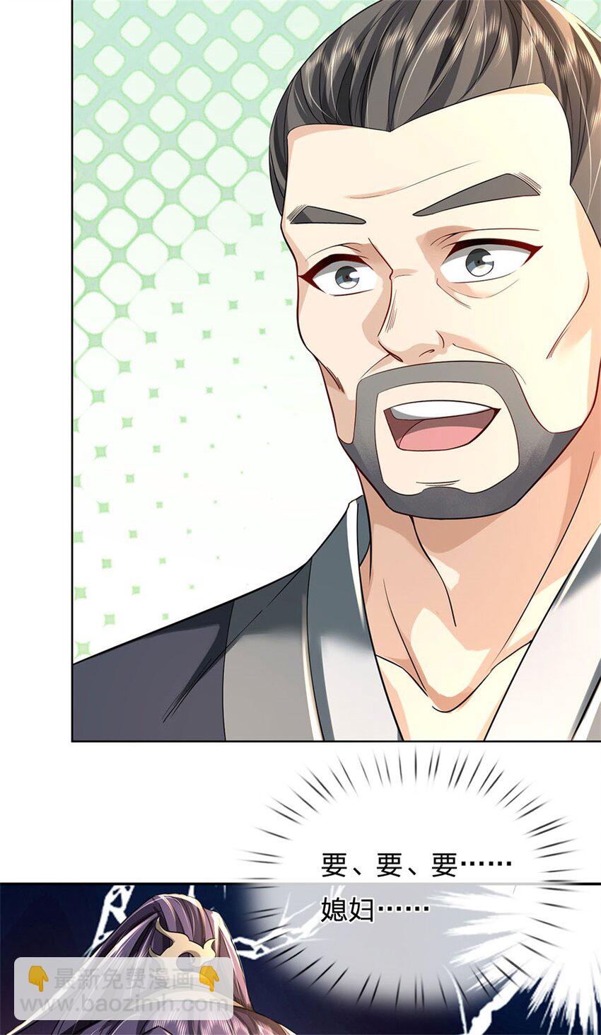 第1话 你要老婆不要-第2话