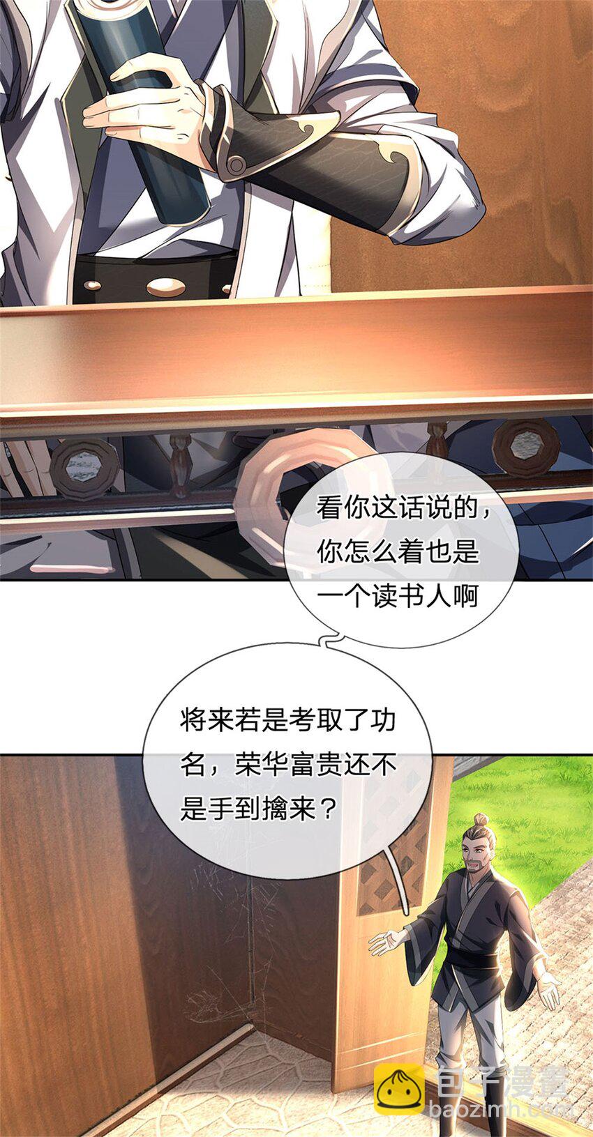 第1话 你要老婆不要-第2话