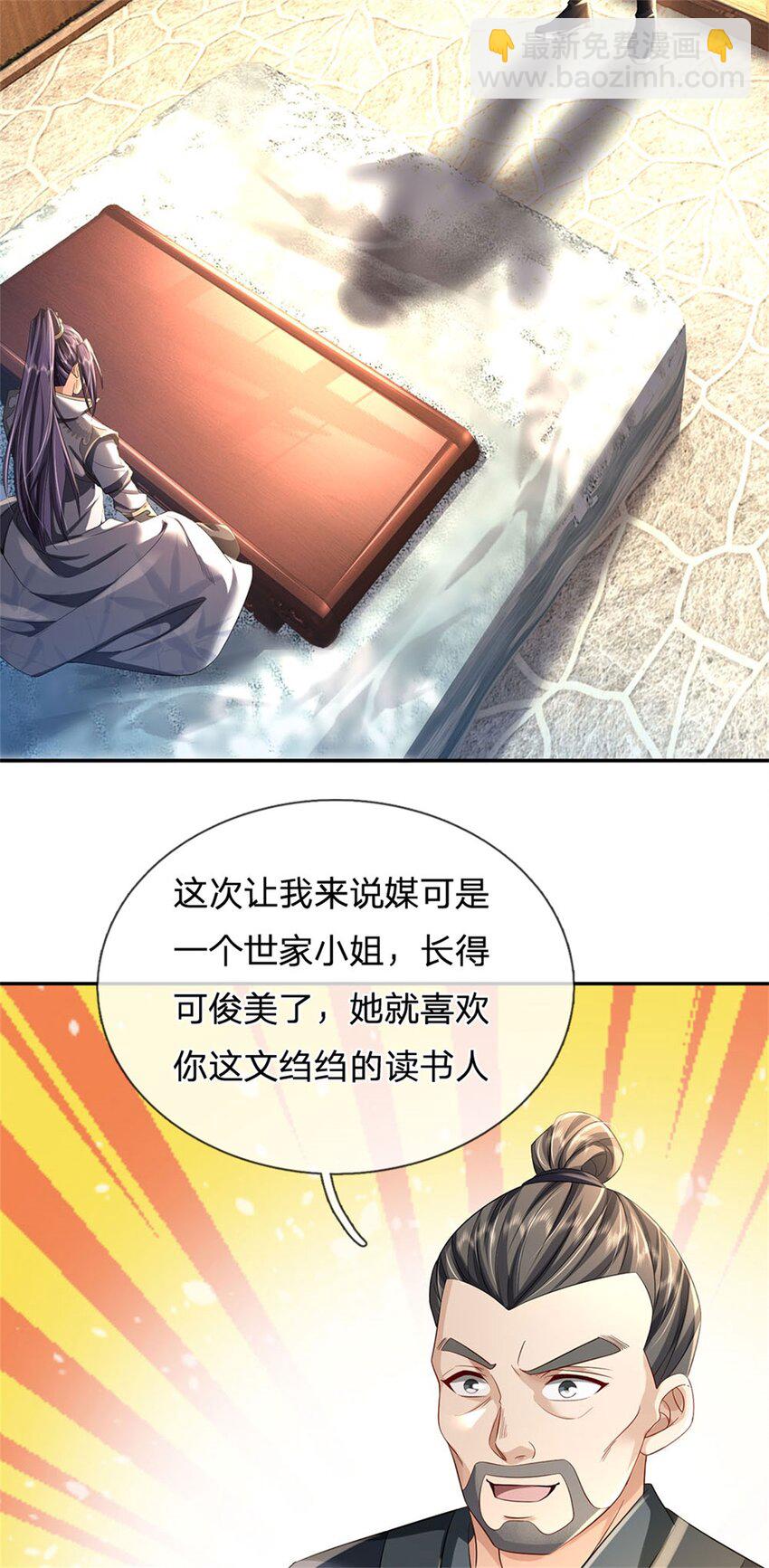 第1话 你要老婆不要-第2话