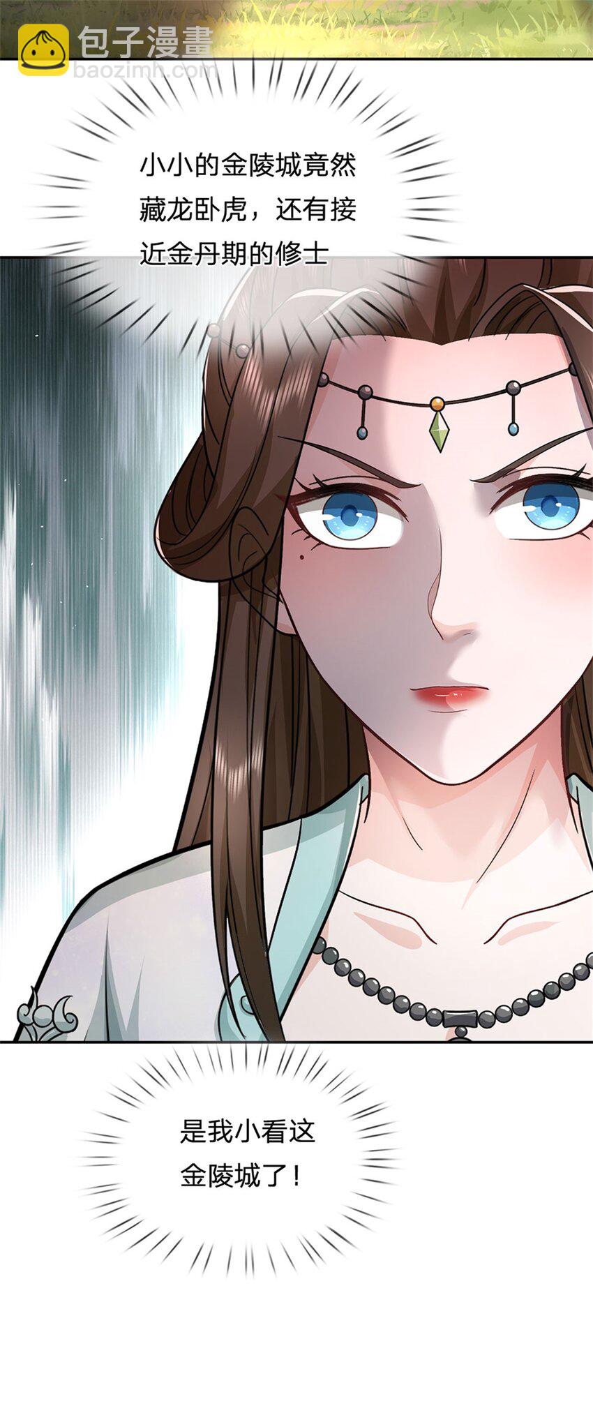 第9话 此地卧虎藏龙-第10话