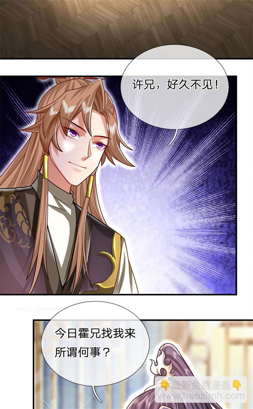 第9话 此地卧虎藏龙-第10话