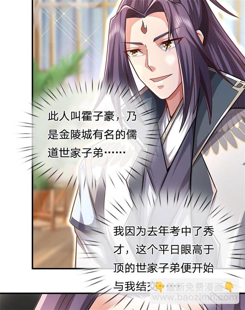 第9话 此地卧虎藏龙-第10话