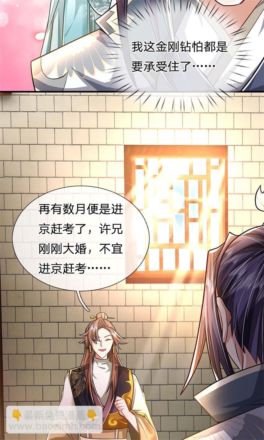 第9话 此地卧虎藏龙-第10话