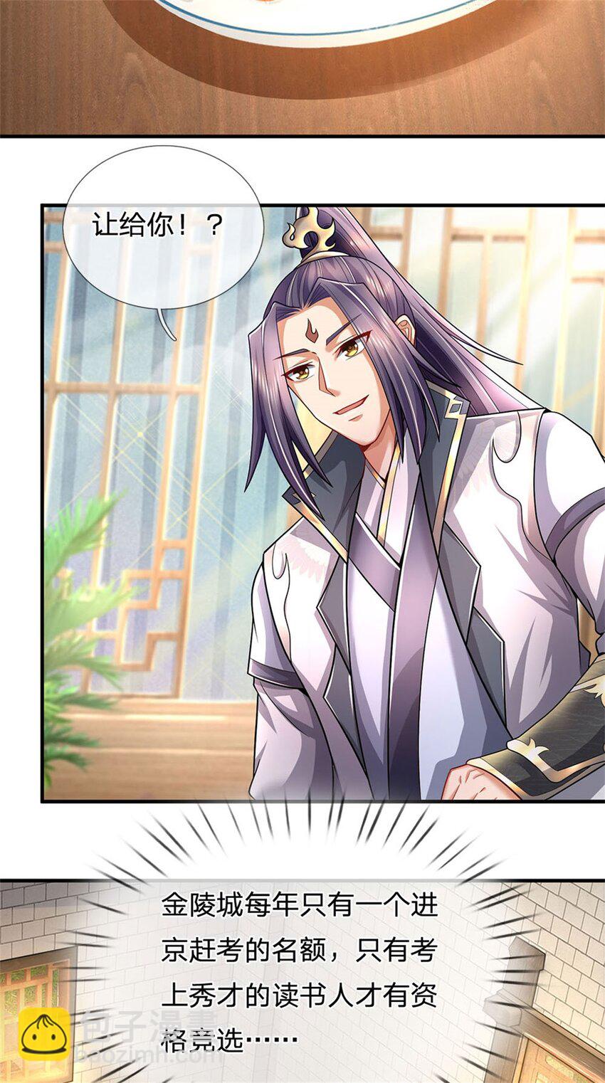 第9话 此地卧虎藏龙-第10话