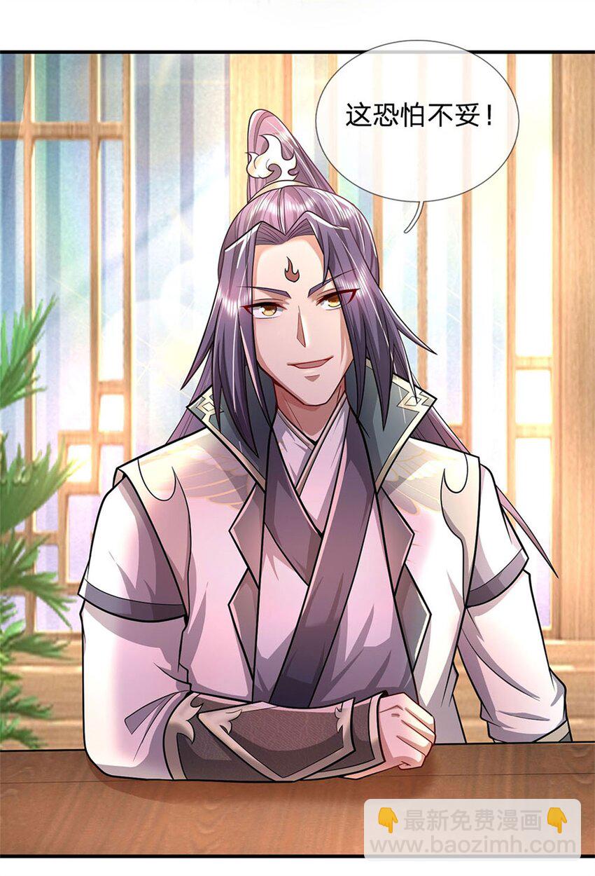 第9话 此地卧虎藏龙-第10话