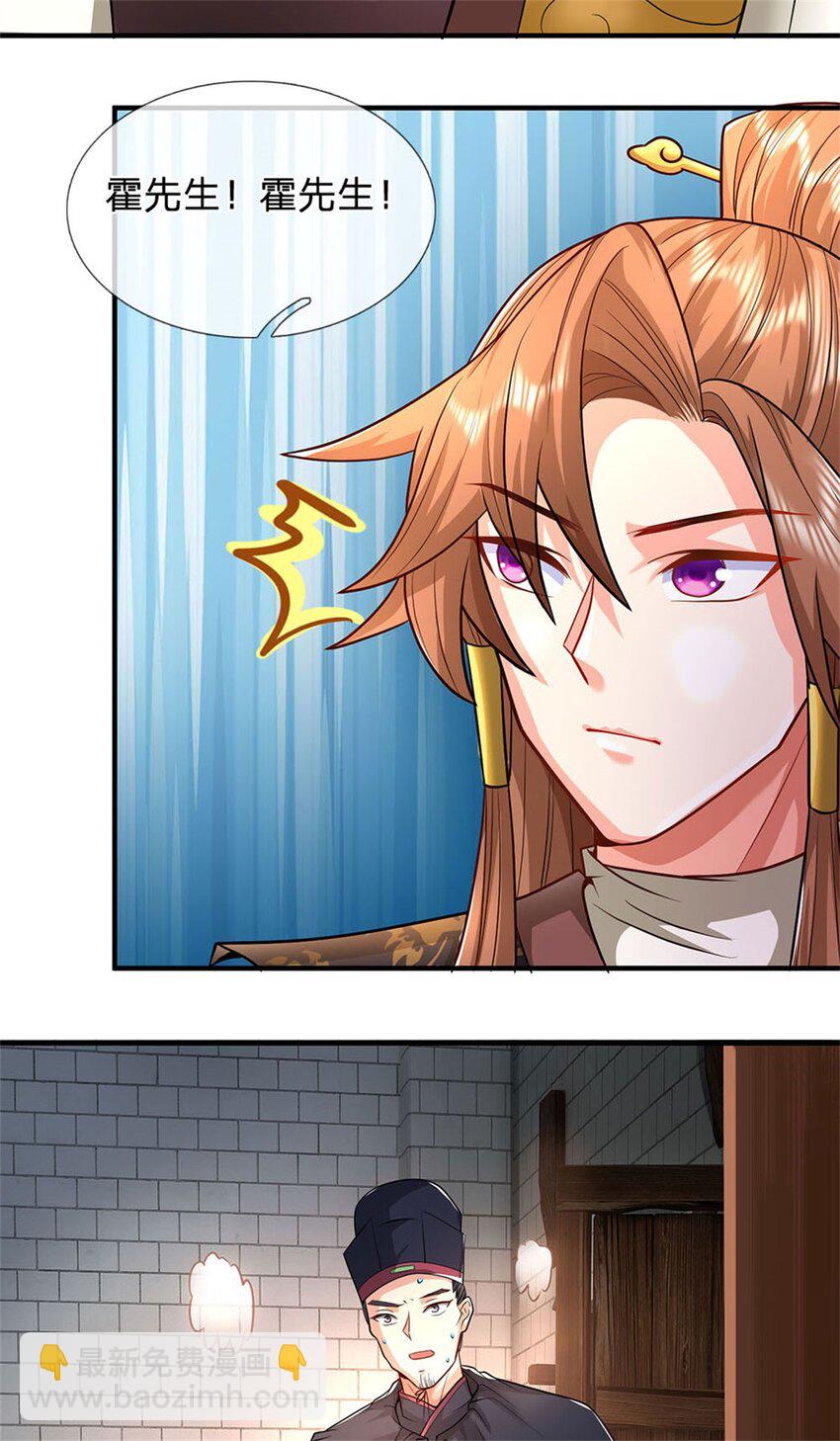 第9话 此地卧虎藏龙-第10话