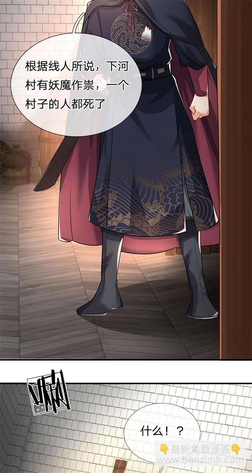 第9话 此地卧虎藏龙-第10话