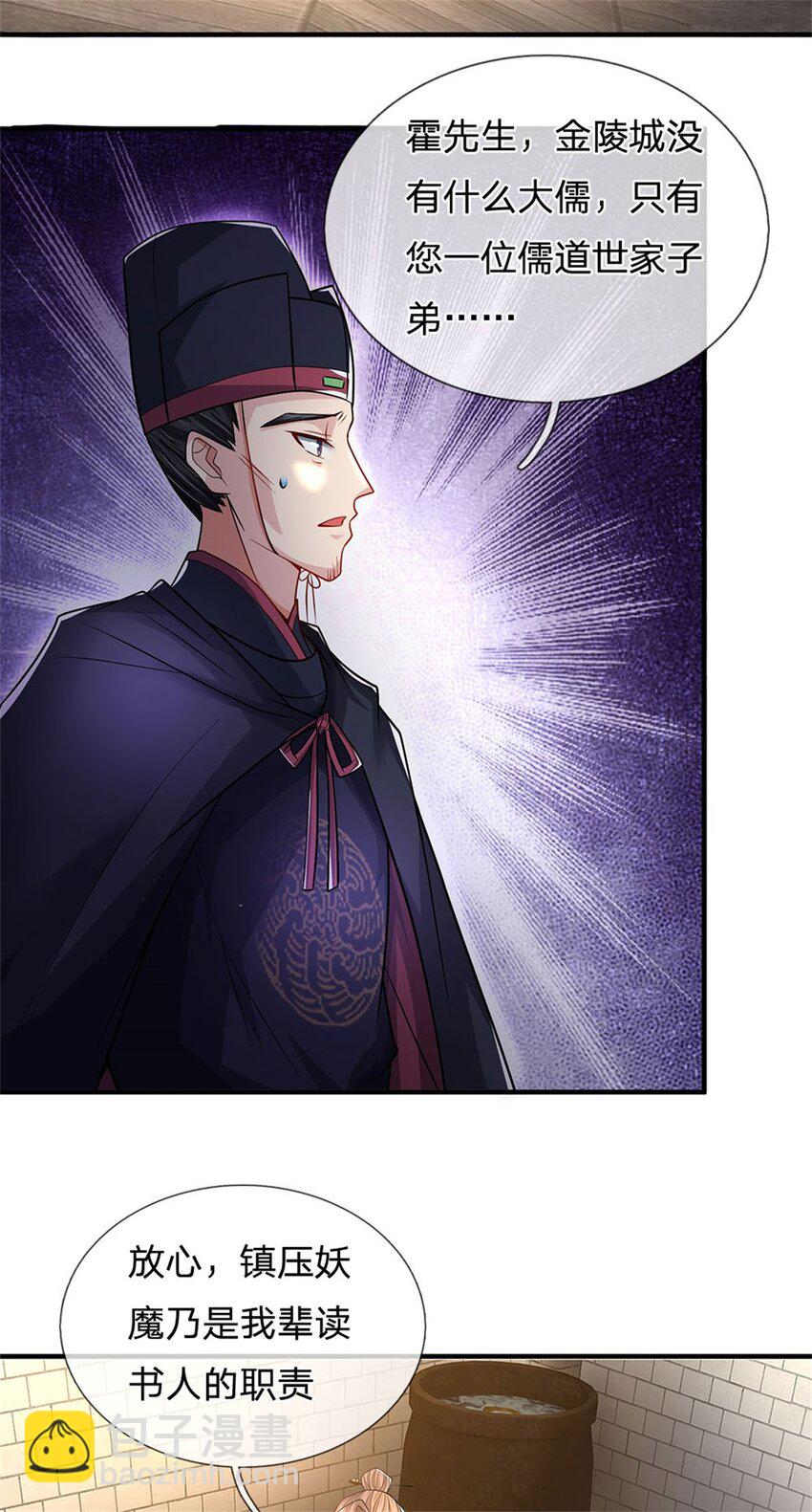 第9话 此地卧虎藏龙-第10话