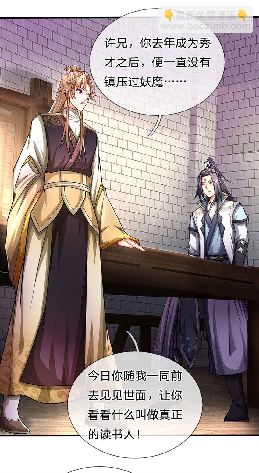 第9话 此地卧虎藏龙-第10话