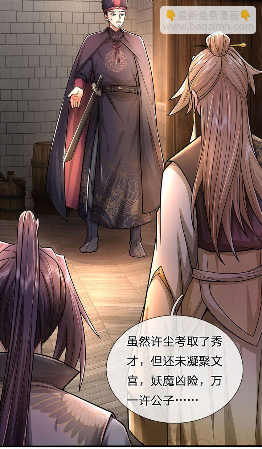 第9话 此地卧虎藏龙-第10话