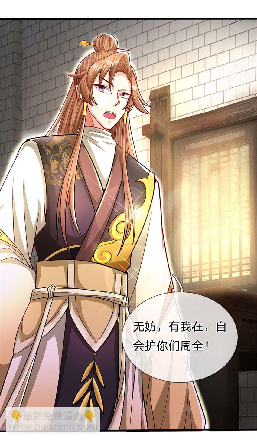 第9话 此地卧虎藏龙-第10话