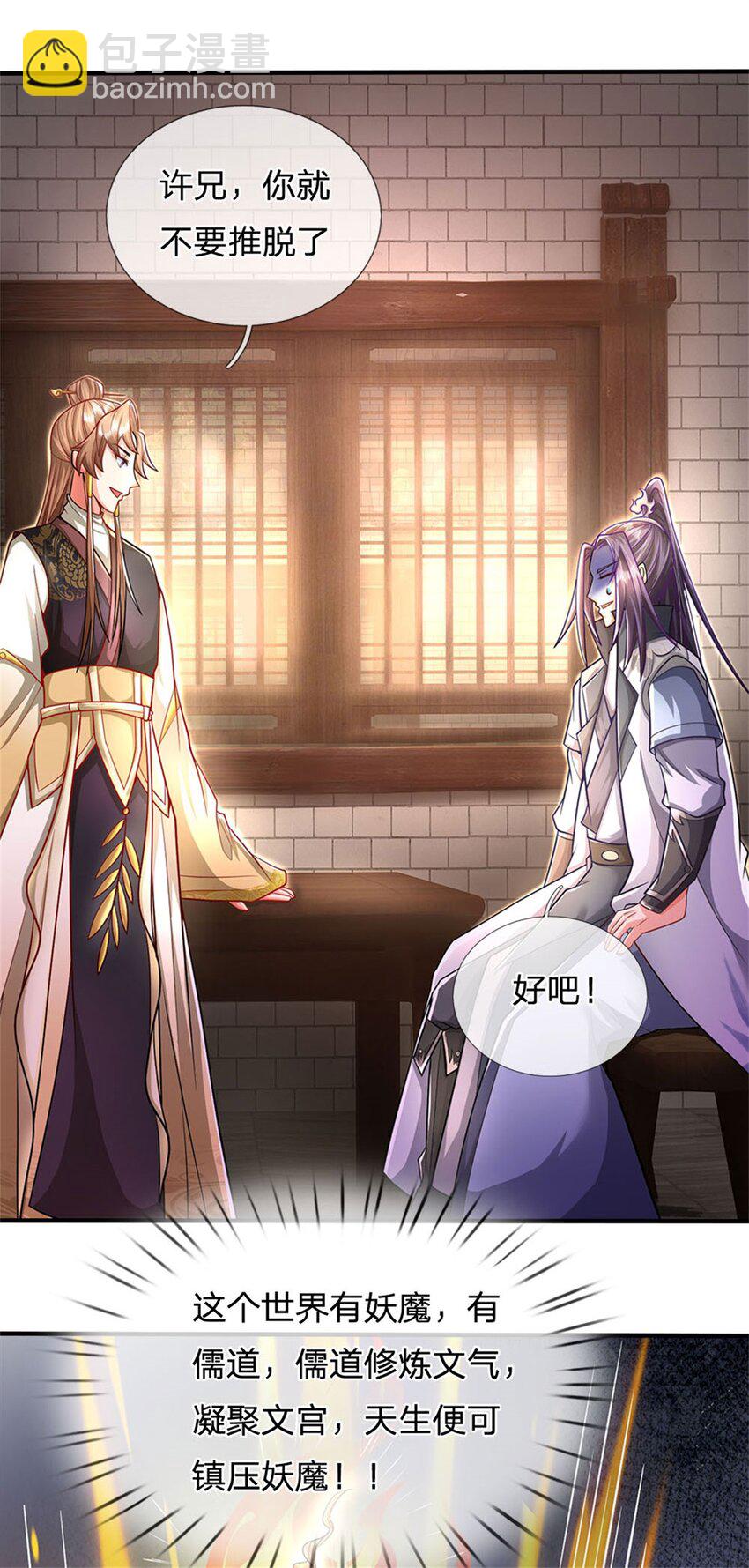 第9话 此地卧虎藏龙-第10话