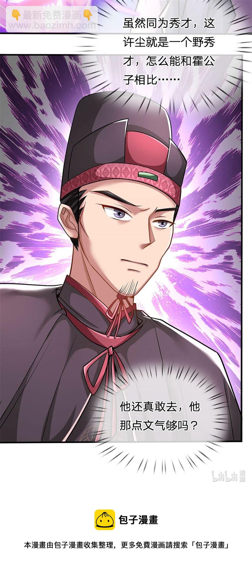 第9话 此地卧虎藏龙-第10话