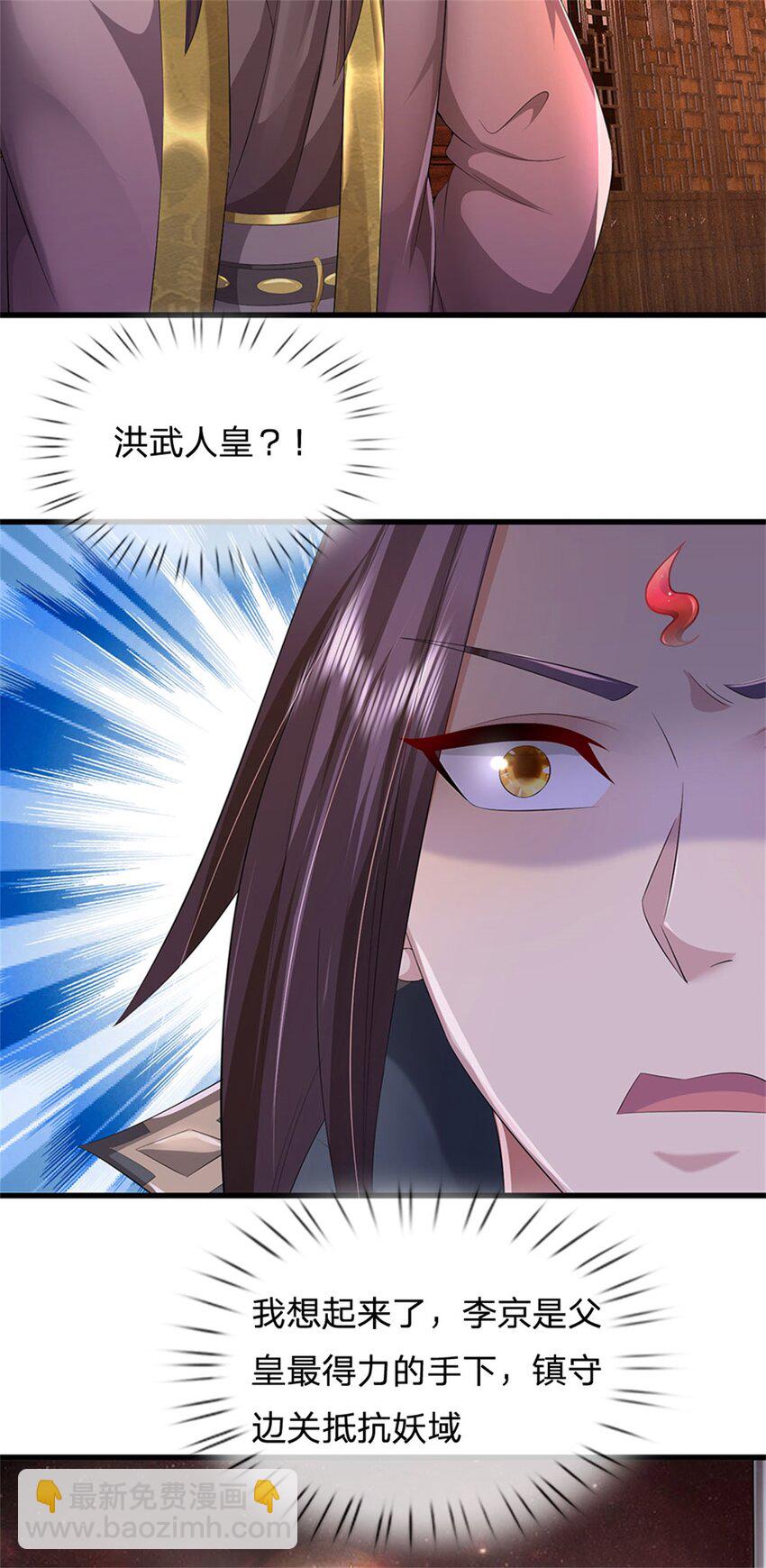 第98话 临场写作祭文-第100话