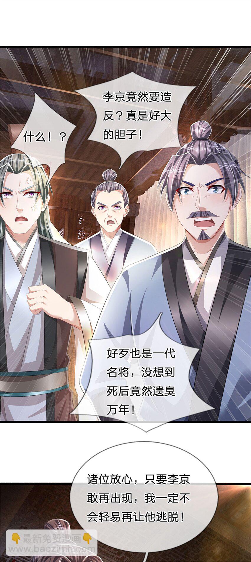 第98话 临场写作祭文-第100话