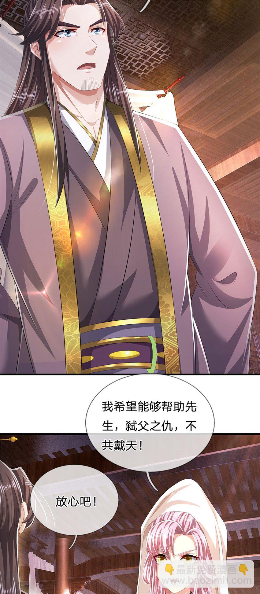 第98话 临场写作祭文-第100话