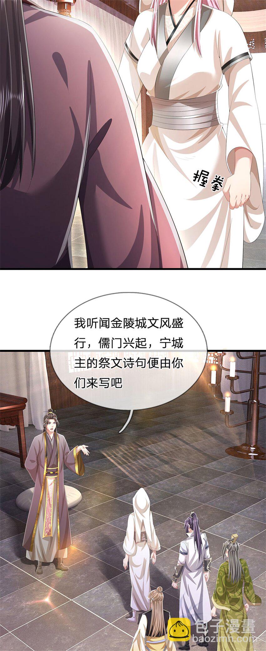 第98话 临场写作祭文-第100话