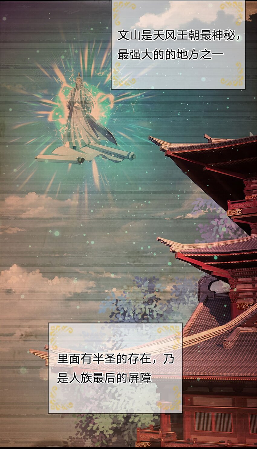 第98话 临场写作祭文-第100话