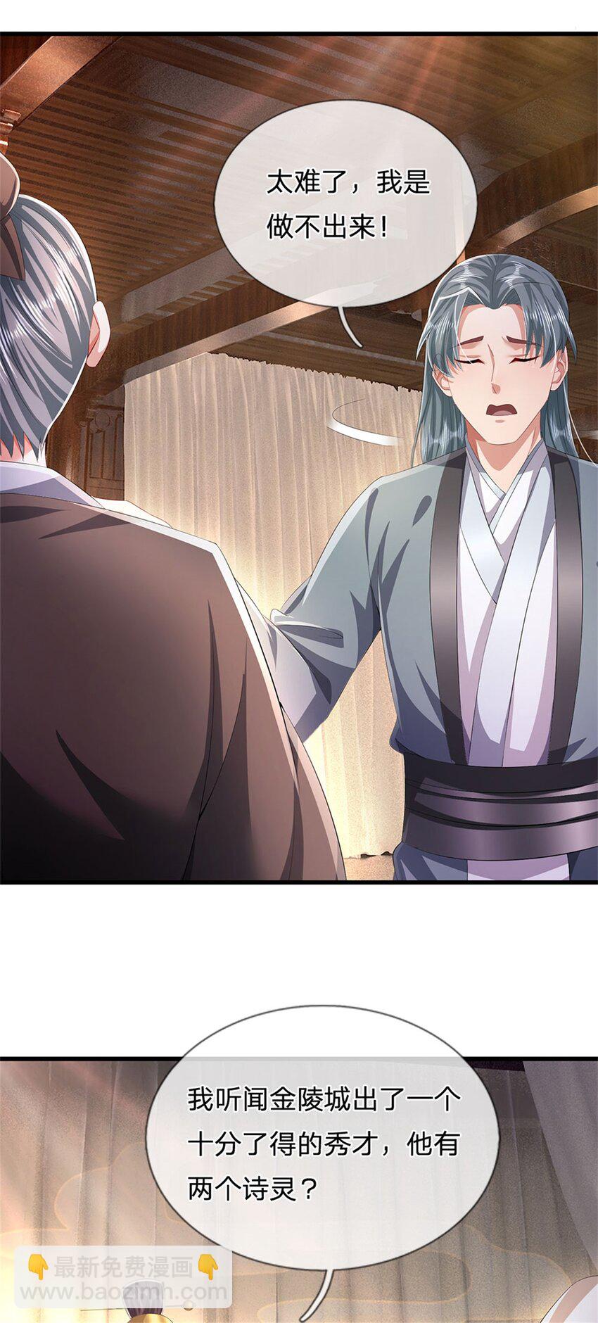 第98话 临场写作祭文-第100话