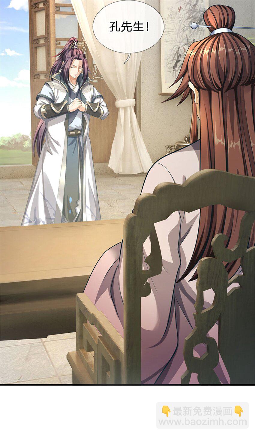 第100话 文山的举荐信-第102话