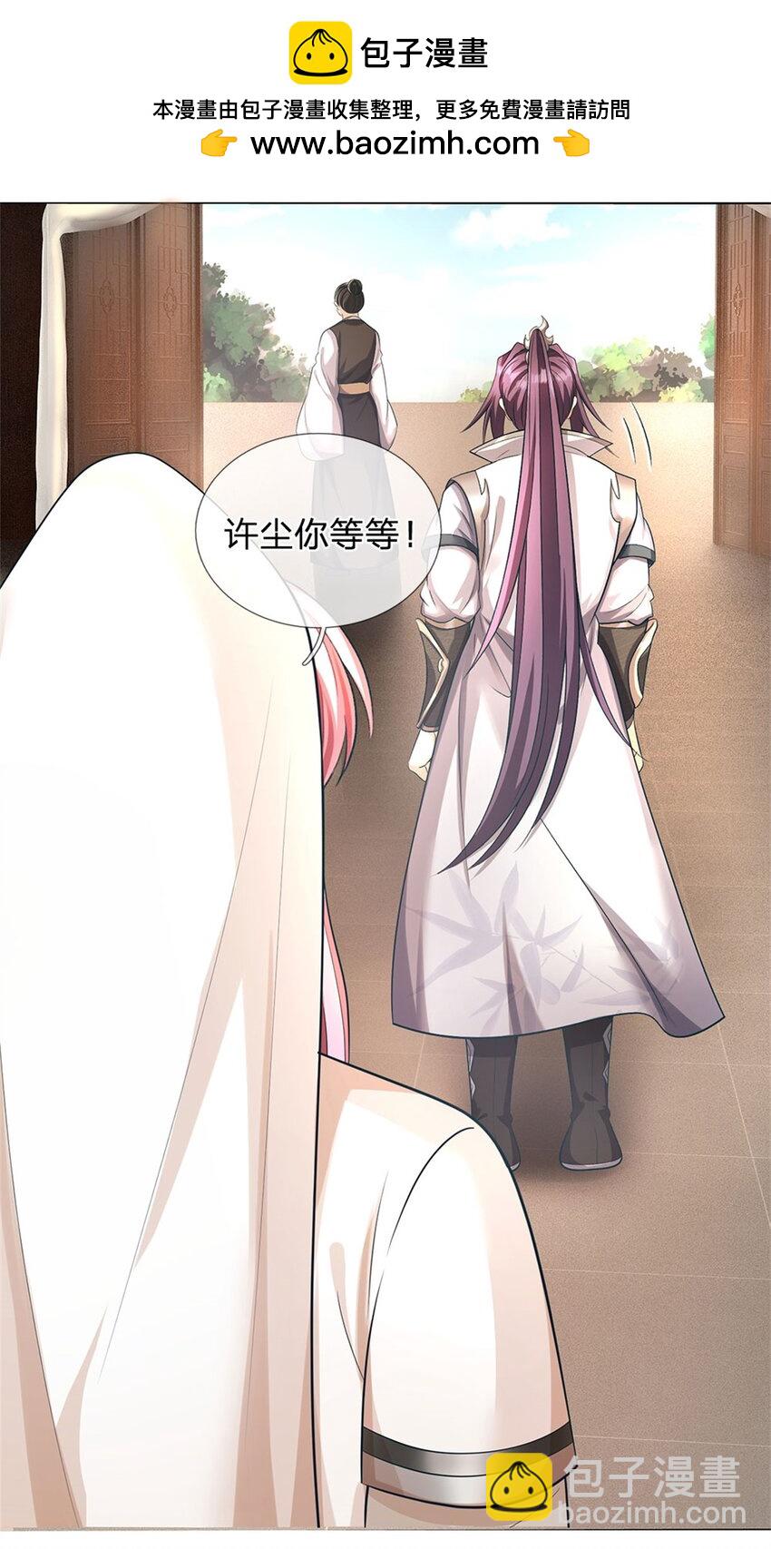 第100话 文山的举荐信-第102话