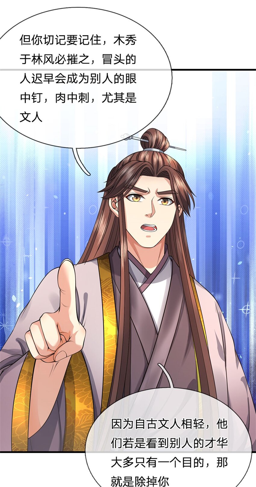 第100话 文山的举荐信-第102话