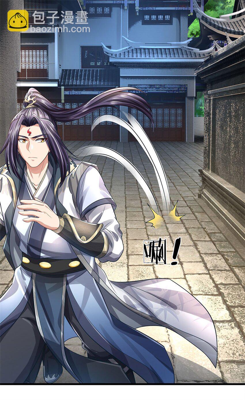 第100话 文山的举荐信-第102话