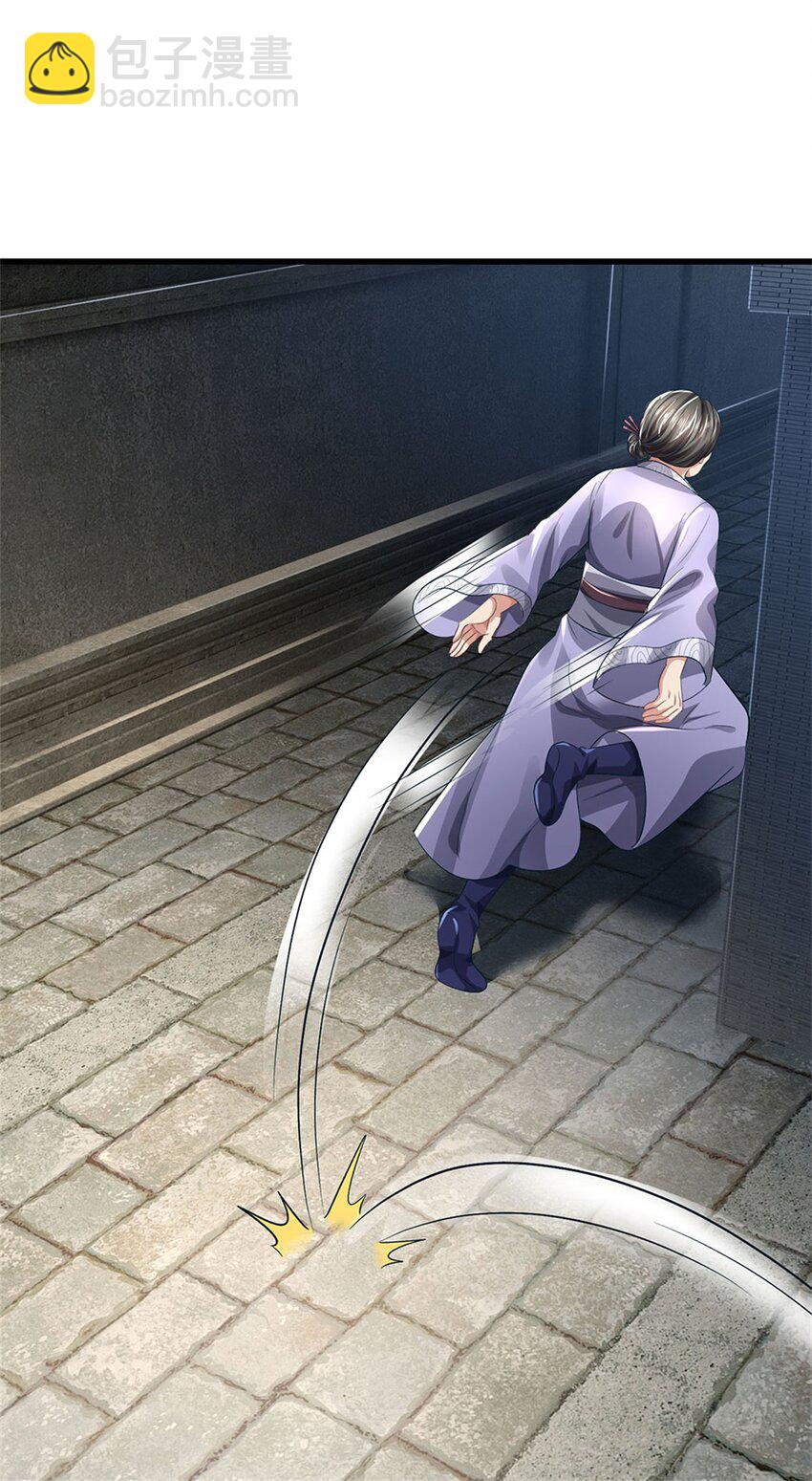 第100话 文山的举荐信-第102话