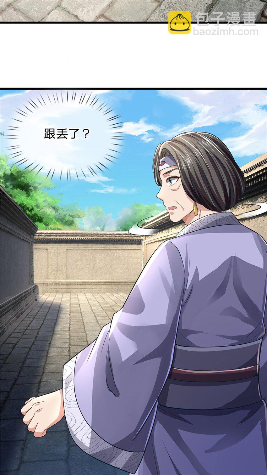 第100话 文山的举荐信-第102话