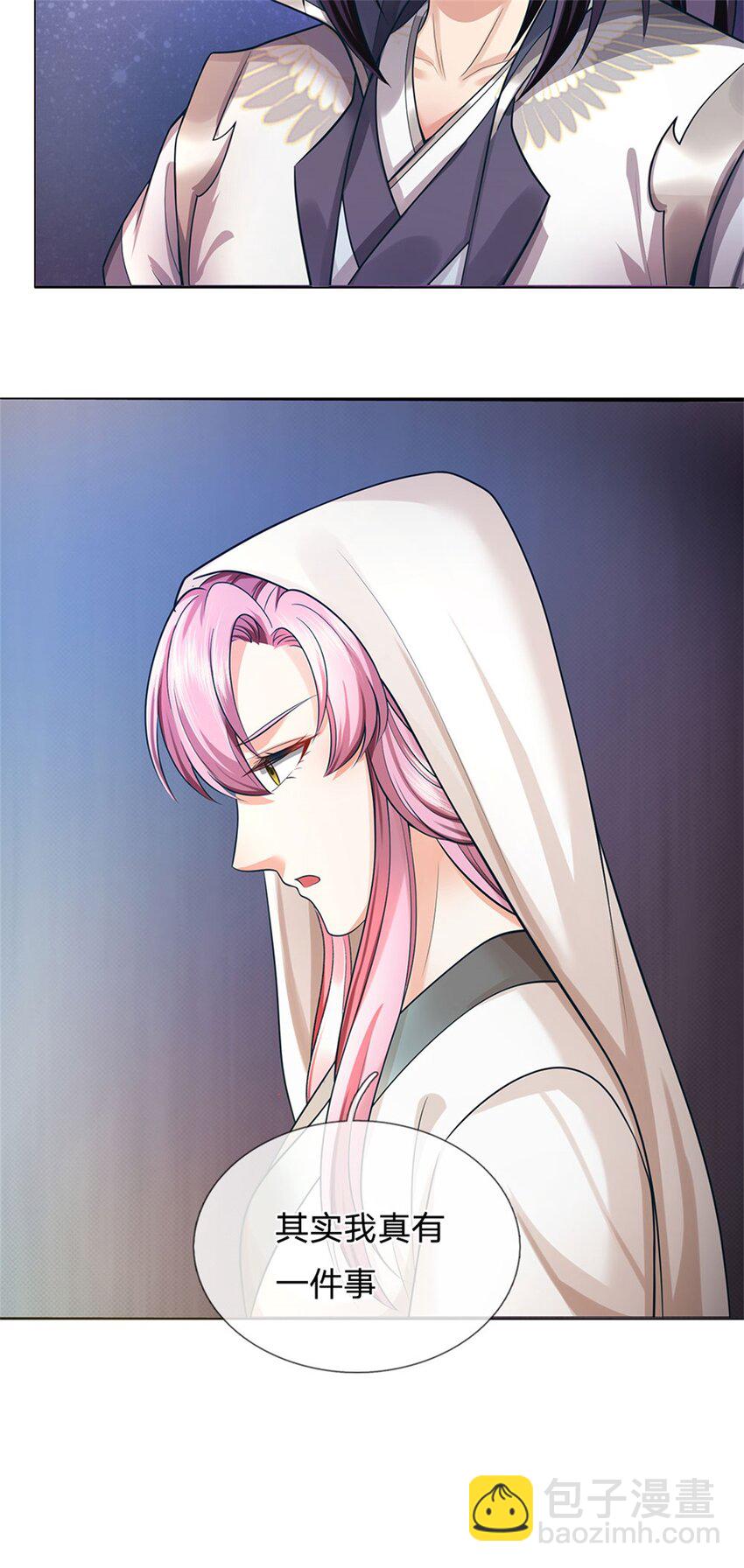 第100话 文山的举荐信-第102话