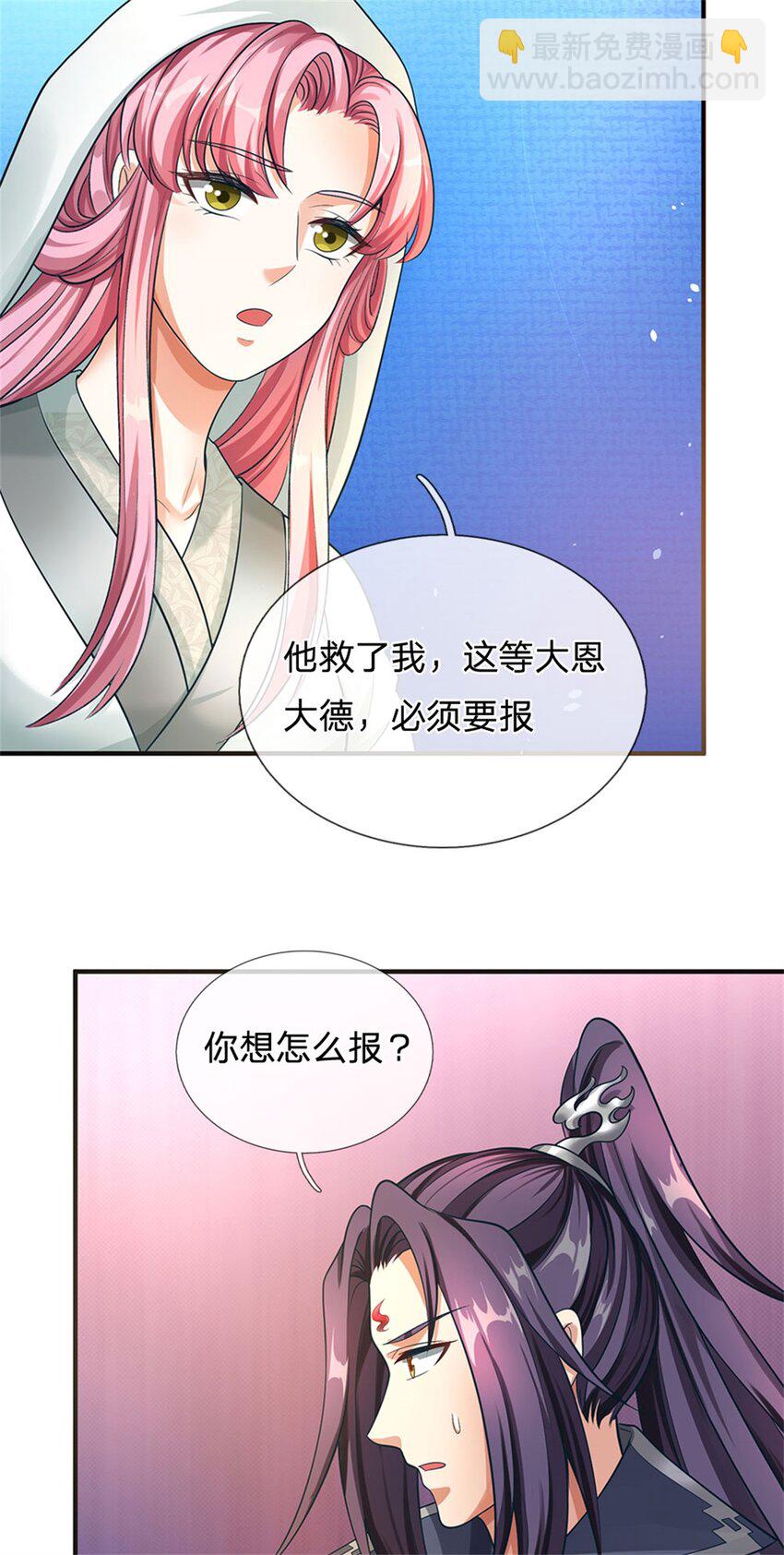 第100话 文山的举荐信-第102话