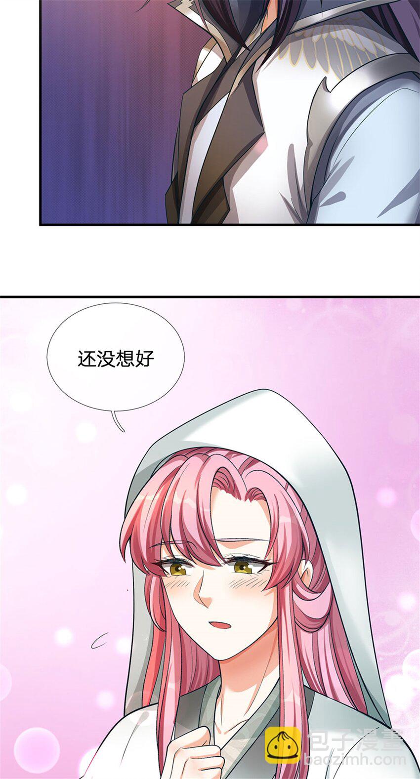 第100话 文山的举荐信-第102话