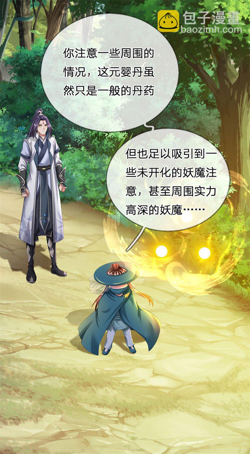 第102话 解决眼前麻烦-第104话