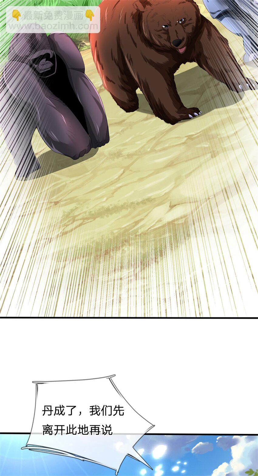 第102话 解决眼前麻烦-第104话