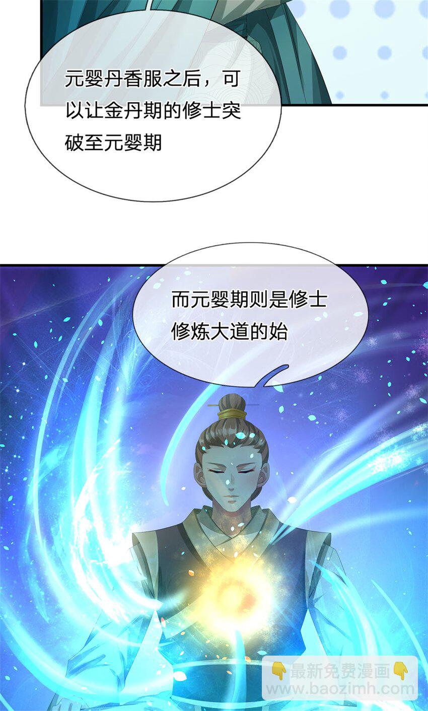 第102话 解决眼前麻烦-第104话