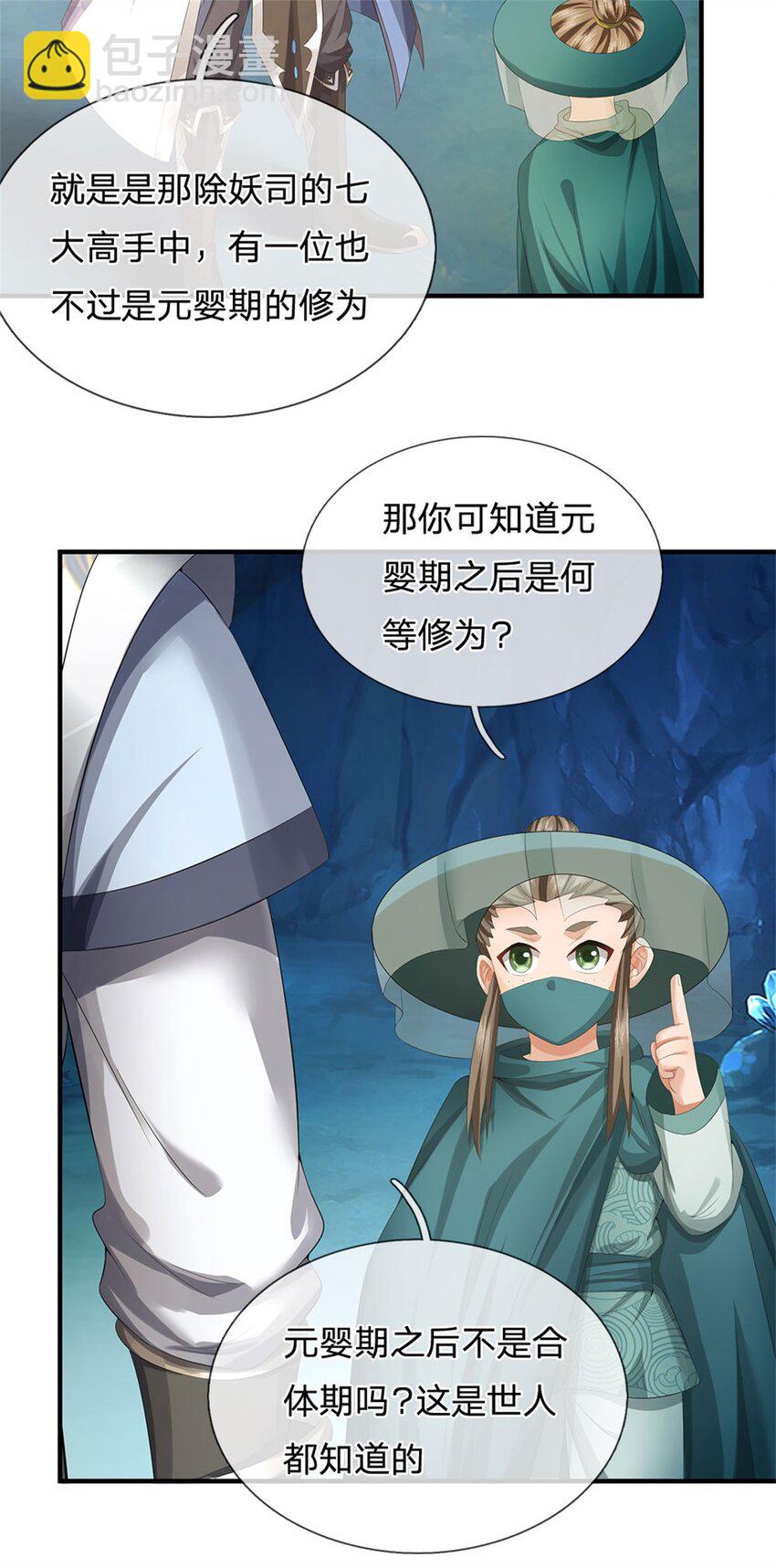 第102话 解决眼前麻烦-第104话