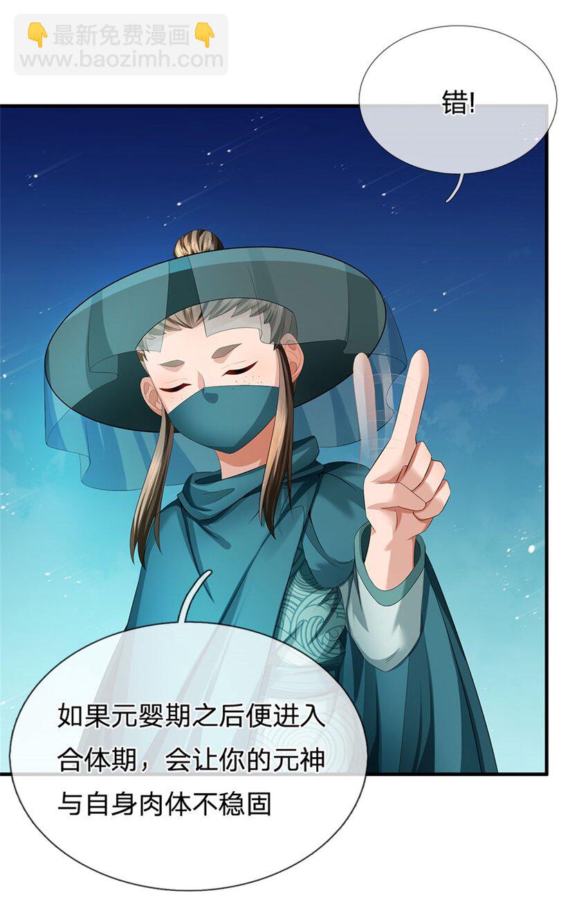 第102话 解决眼前麻烦-第104话