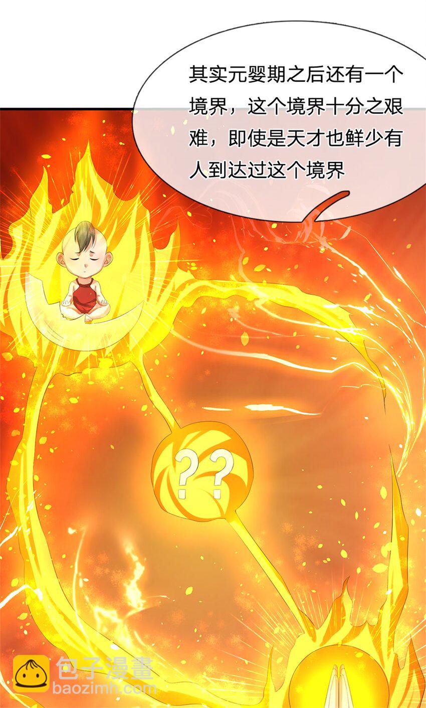 第102话 解决眼前麻烦-第104话