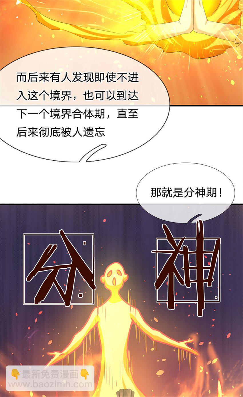 第102话 解决眼前麻烦-第104话