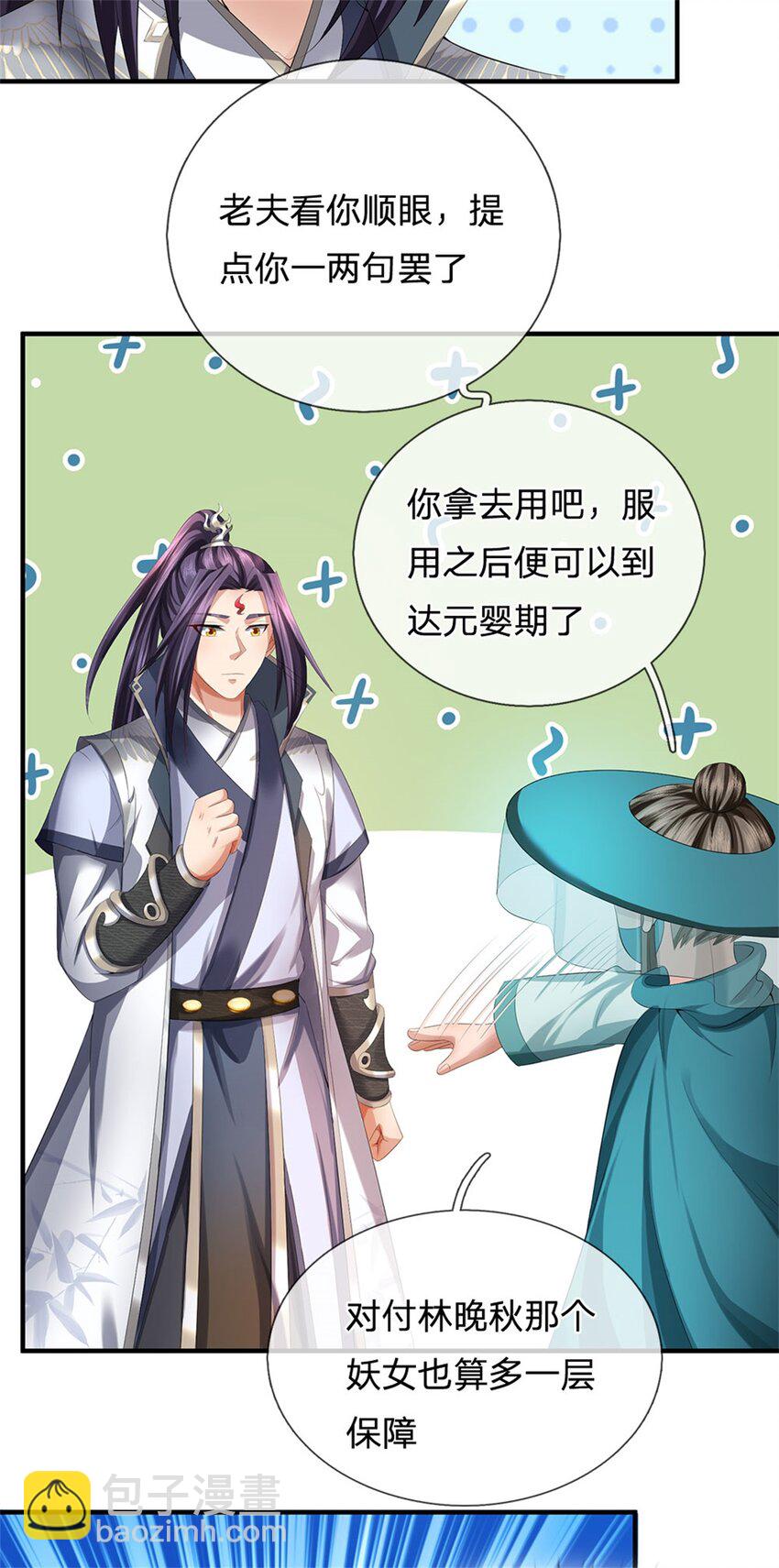 第102话 解决眼前麻烦-第104话